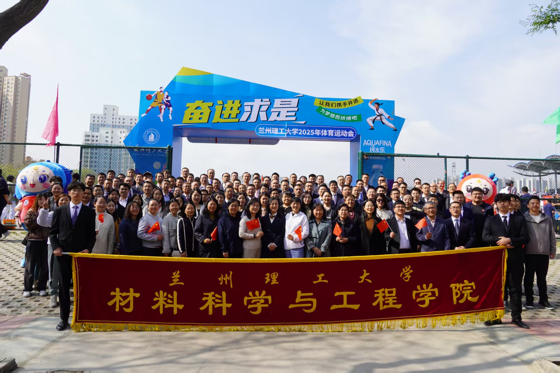 2025年运动会