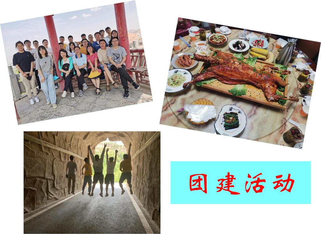 课题组团建活动