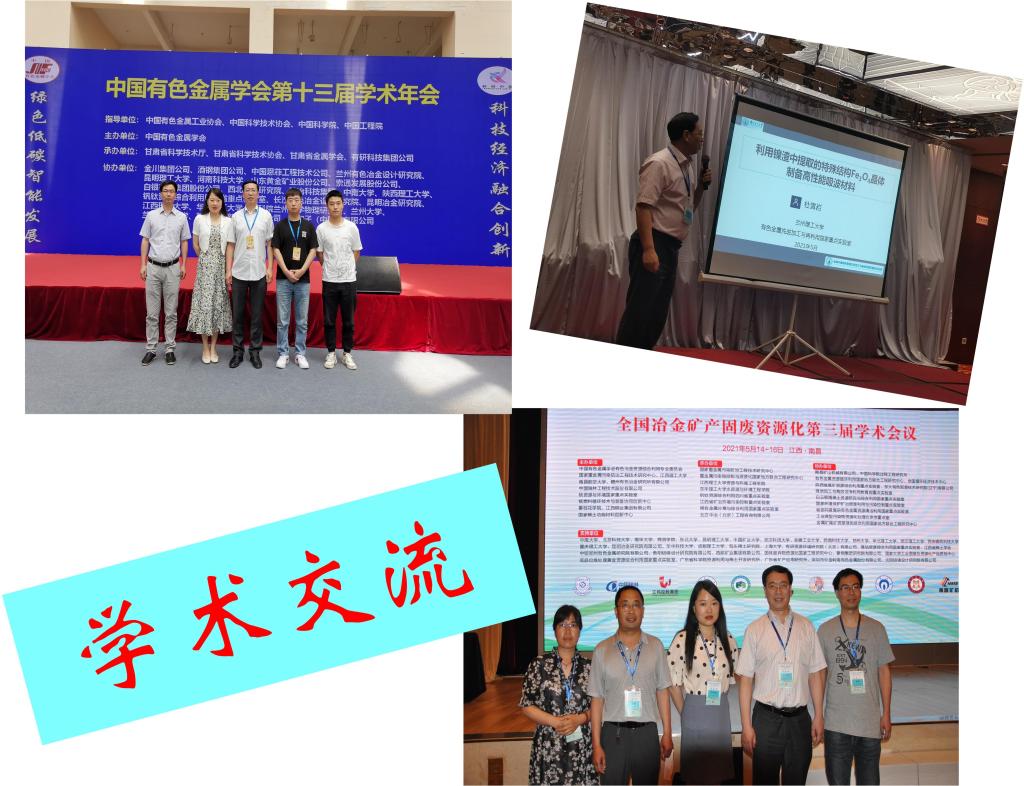 课题组学术交流